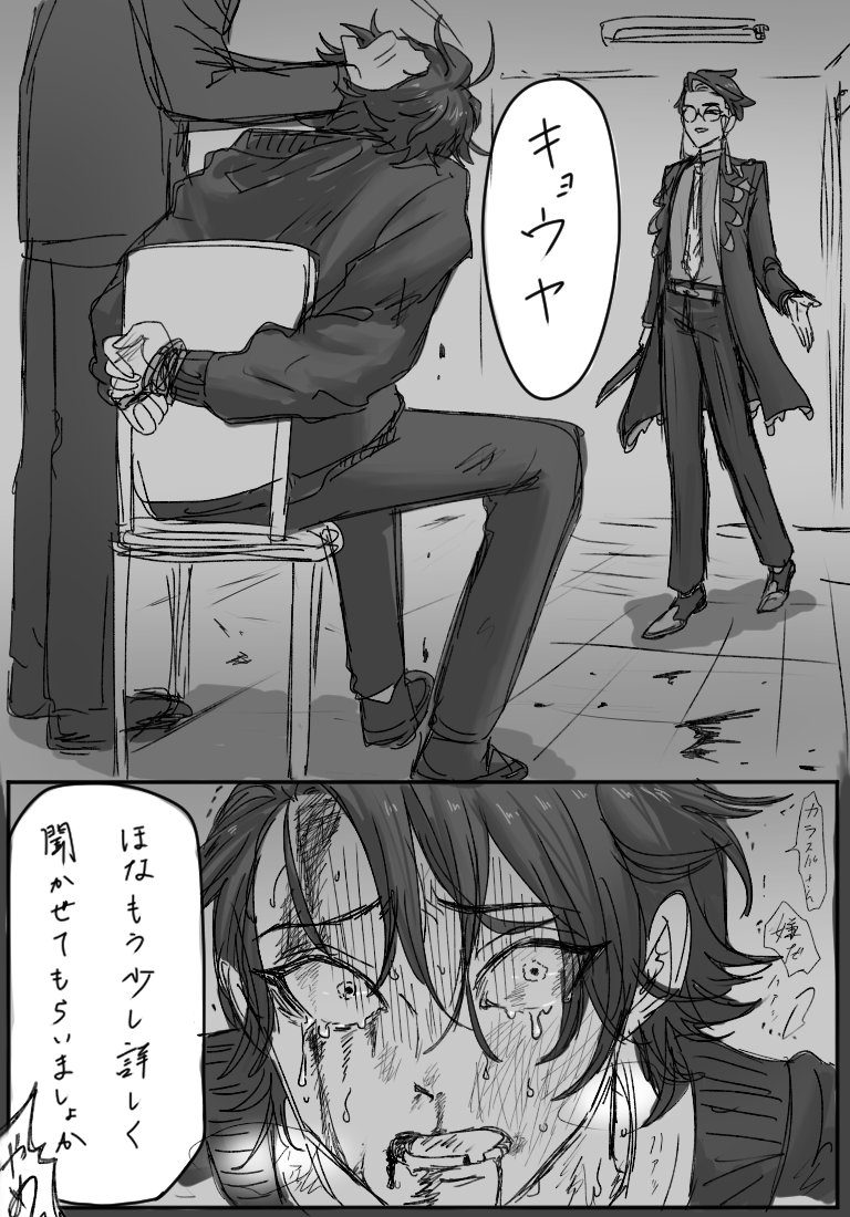 キョカラ（全5ページ）
引用元参照
kyのことどついたりはするかもしれないけど、痛め付けるようなことはしないだろうし、絶対にしたくないと思ってて欲しい。