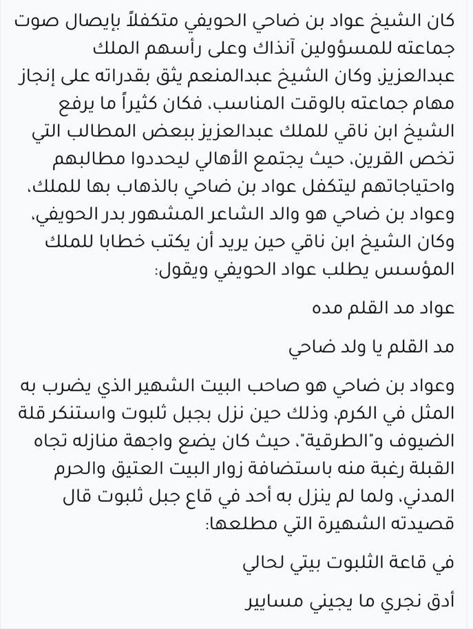 سلمان الحويفي (@salman_albader) on Twitter photo 