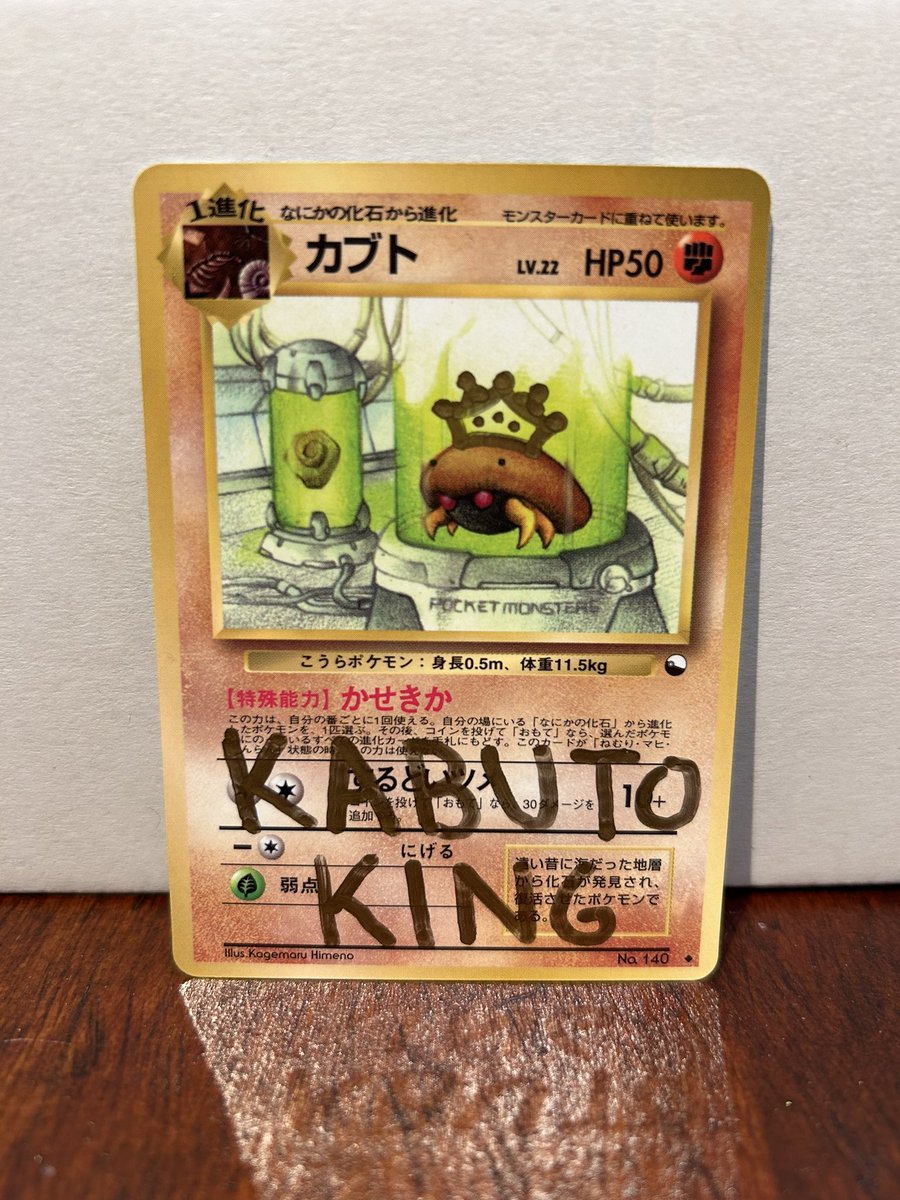 KabutoKing_'s tweet image. Kabuto King Giveaway 👑

Winner Receives:
👑 Autographed 1998 Japanese Vending Series II Kabuto

How to Win:
👑 Follow @KabutoKing_ 
👑 Like &amp;amp; Repost 

This is the first of this card I have signed, and is EXTREMELY rare on its own! 

A winner will be picked Monday evening. Good…