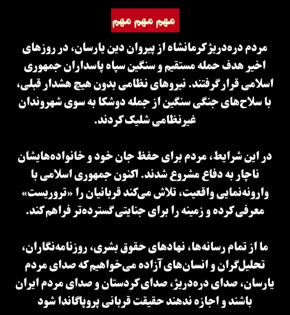 لطفا این متن رو‌بازنشر کنید 
ممنون
#Iran 
#DigitalBlackoutIran