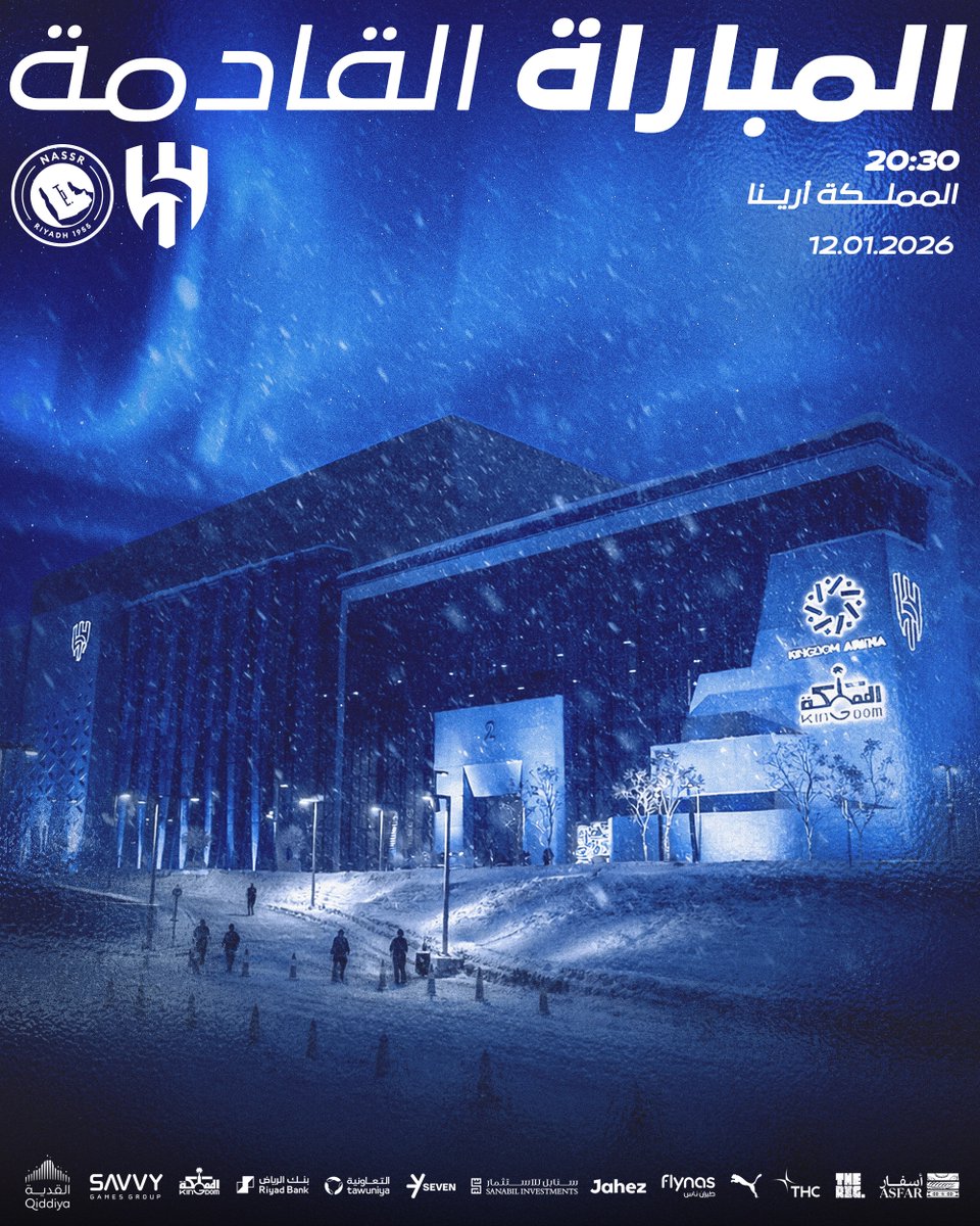 اللقاء يتجدّد في #المملكة_أرينا 🤩💙