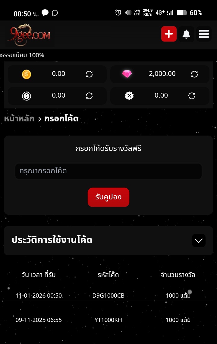 EcorneroPokSMD's tweet photo. 9GEE | #โค้ดเพชรฟรี 💎

สมาชิกเก่า - ใหม่ รับโค้ดฟรี 1,000 💎

CODE : D9G1000CB

➠ ทางเข้า : https://t.co/b4WQn9PcWT

#9GEE #โค้ดเครดิตฟรีล่าสุด #เครดิตฟรีล่าสุด https://t.co/XbqRg0ZqJ1