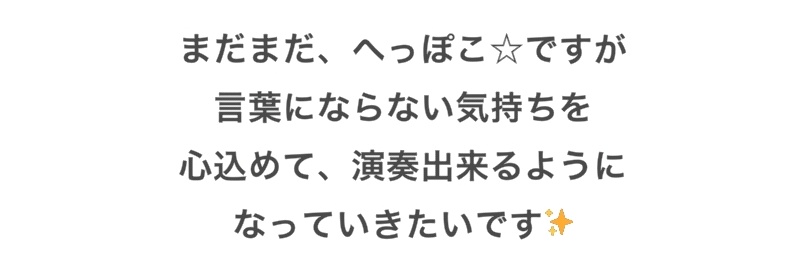 へっぽこ☆一門が増えて嬉しい(*´ω`*)