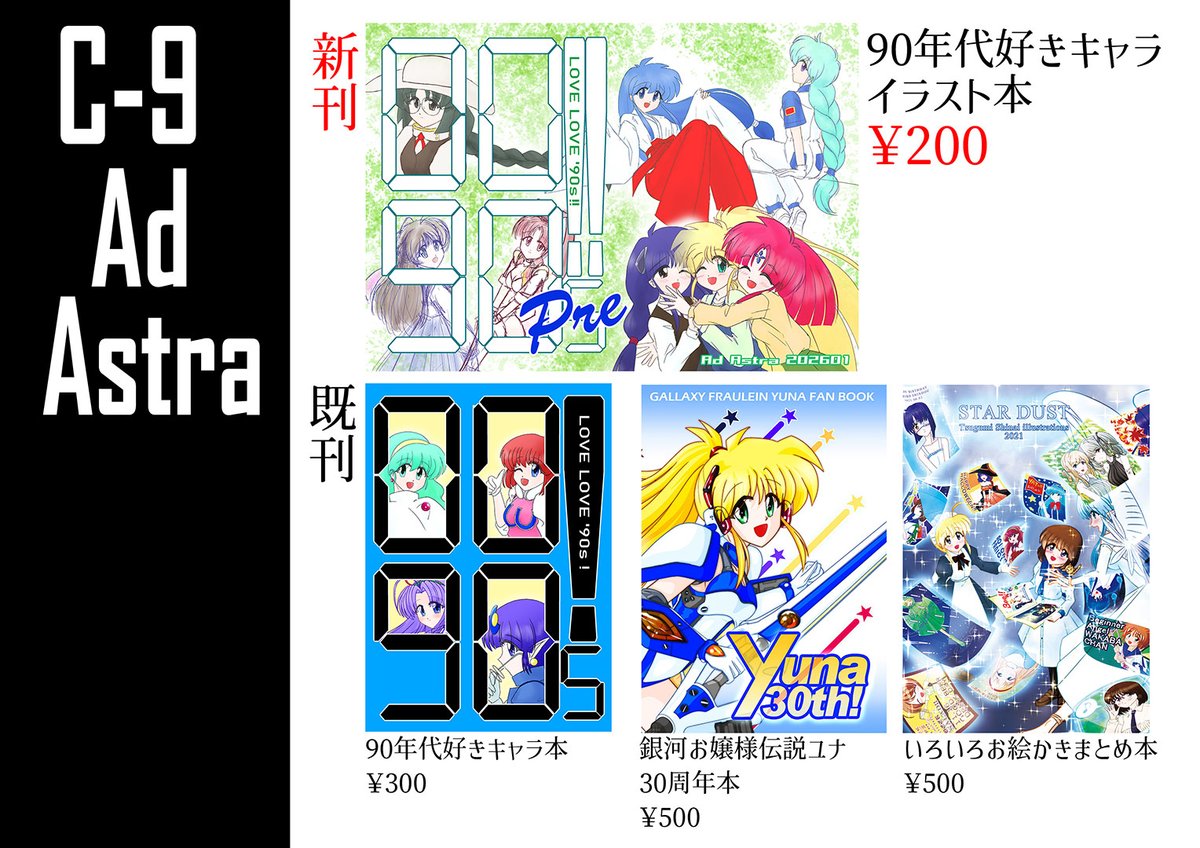 しないつぐみ1/11 美少女パラダイス9 C-9 (@tsugumi_shinai) / Posts / X