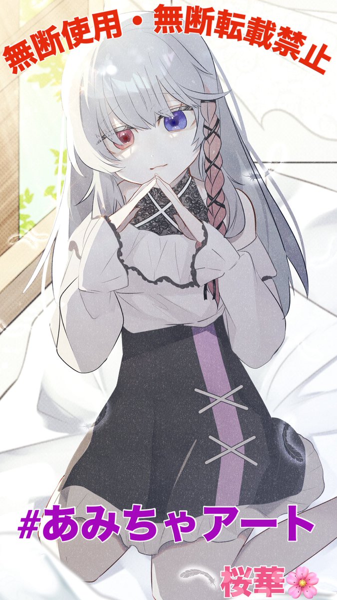 ✩•̩̩͙*ೃ˚.˚栞桜華⑅ *✲゜*。タイヤ 桜華ちゃん🌸 素敵なFA、本当に本当にありがとう(´；ω；｀)✨️✨️✨️