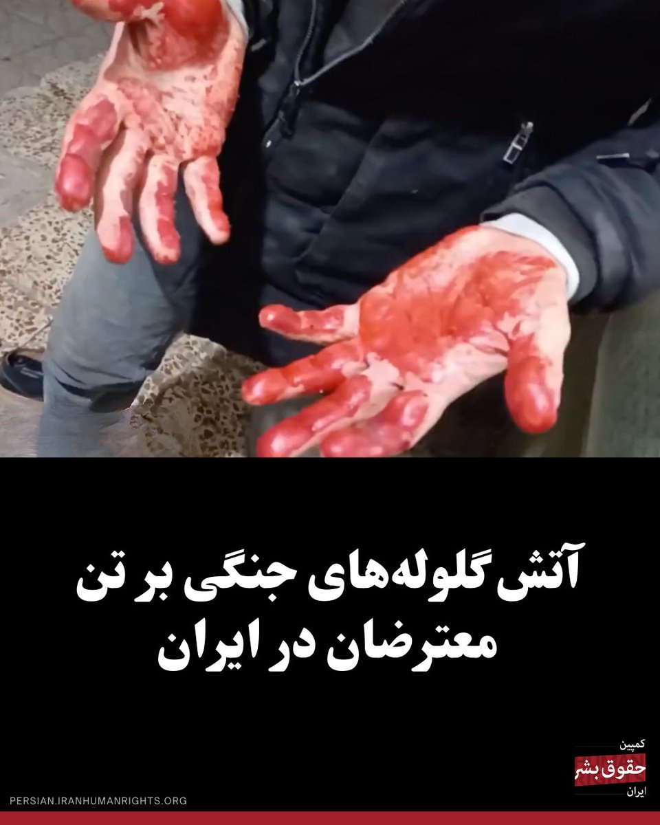 کمپین حقوق بشر در ایران tweet media