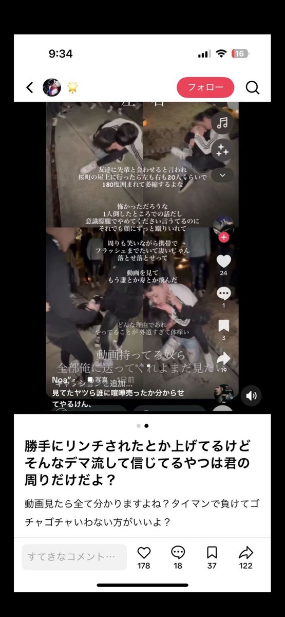 🇯🇵ホタテ🇯🇵 tweet media