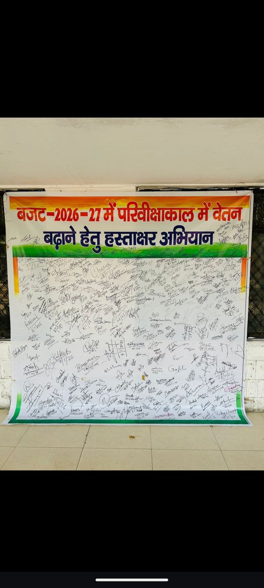 प्रोबेशन में पूर्ण वेतन को लेकर  सचिवालय  कर्मचारी नेता #विवेक जी ओर सभी साथी द्वारा लगातार प्रयास किए जा रहे है । हम सभी प्रोबेशनर  को इस मुहिम में इनका पूरा साथ देना है ।। सोशल मीडिया पर हमारी आवाज को पुरजोर तरीके से उठाना है
#प्रोबेशन_में_पूर्ण_वेतन 
<a href="/BhajanlalBjp/">Bhajanlal Sharma</a> 
<a href="/RajCMO/">CMO Rajasthan</a>