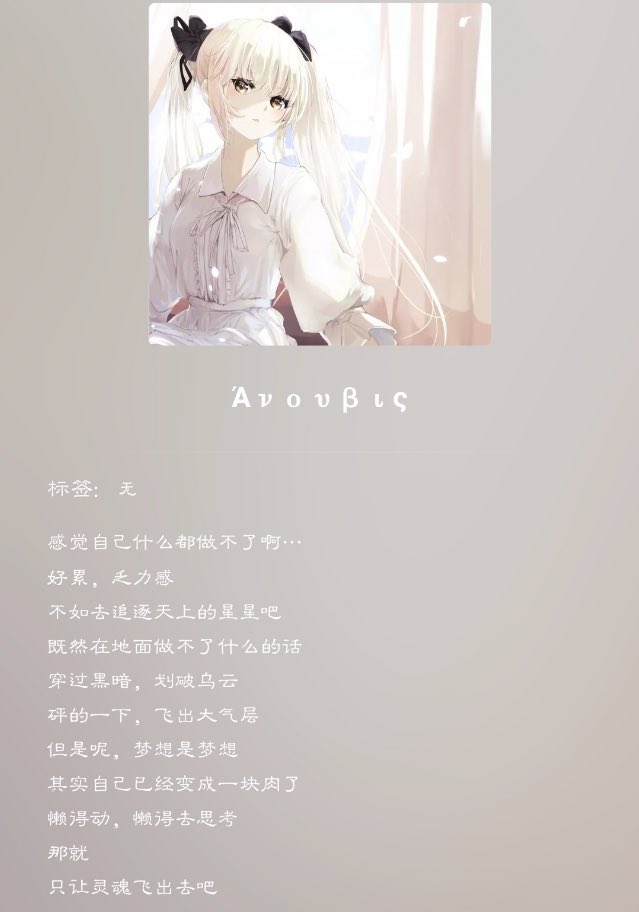 到了日本喝了兩瓶酒走馬燈了🤧一晃八年了，沒想到我當年說話這麽有意思了，八年改變太多了，因為高市早苗本包蜜八年佈局一場空
失去了愛情，失去了青春
現在回去也不可能追回失去的一切了
世事變換無常