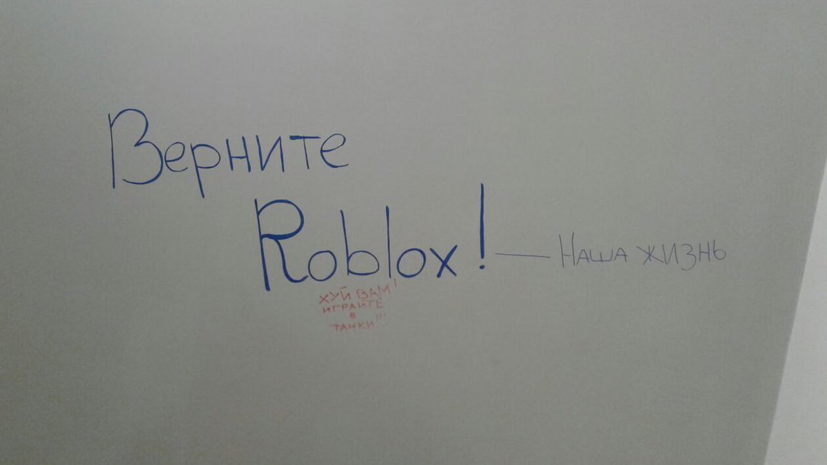 Наскальная живопись. Роблокс. Танки. Москва, 2026.