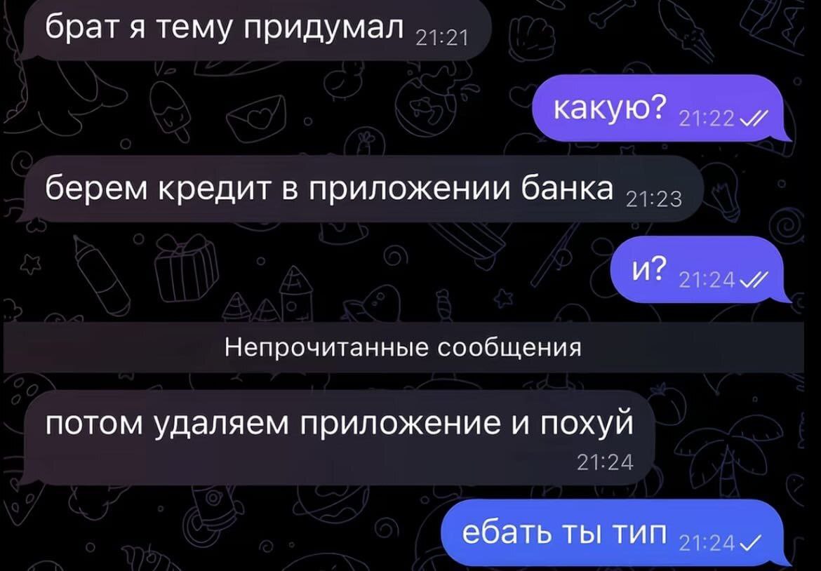 Годный стартап