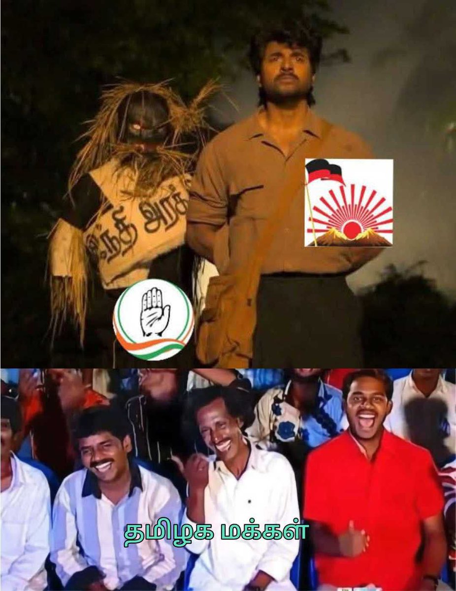 1964ல இந்தி அரக்கிய ஒழிக்க எவ்வளவு பாடுபட்டோம் தெரியுமா...!?
ஒரு வழியா ஒழிச்சிட்டீங்களா.??
ஆமா.. அதுக்கப்புறம் அதோட கூட்டணி வச்சு... எங்க கூடவே வச்சுக்கிட்டோம்... இன்னைக்கு வரைக்கும் எங்க கூடத்தான் இரிக்கி... அத வச்சு தான் நல்லா சம்பாதிச்சோம்...😏😏😁😁