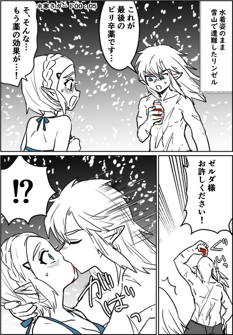 自分を犠牲にして主を救おうとする英傑君 