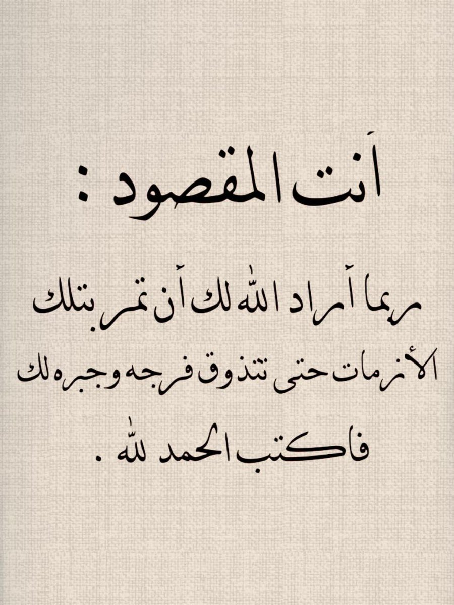 يقين tweet media