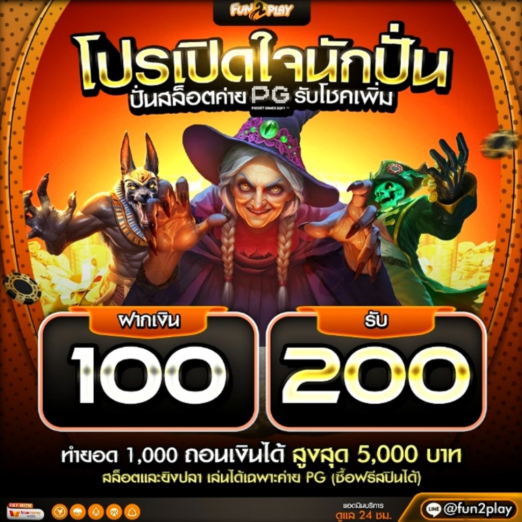 โปรทุนน้อย/เครดิตฟรีล่าสุด.✌︎ tweet media
