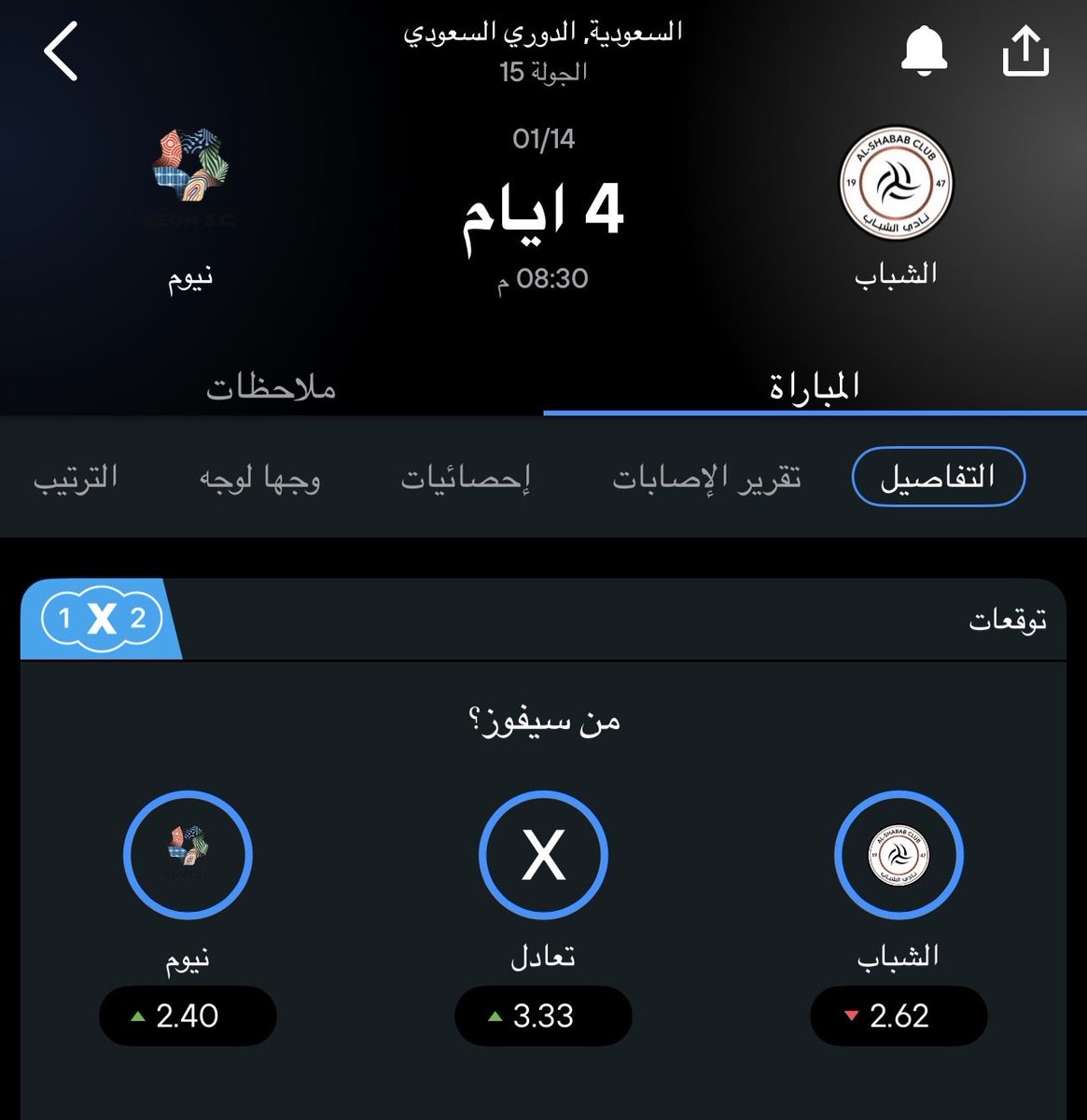 Sir_Ever10's tweet photo. ما عاد ينفع لا صياح ولا نياح تبون نضمن البقاء احضرو في المباريات الي على ارضنا والفريق بيتغير 180 درجة نحتاج فوز واحد بس يطلع الفريق و اللاعبين من الضغط والحالة النفسية الي هم فيها وشوفو الفتح ايش صار معهم بعد سلسلة من التعثرات https://t.co/20NzxDWyC5