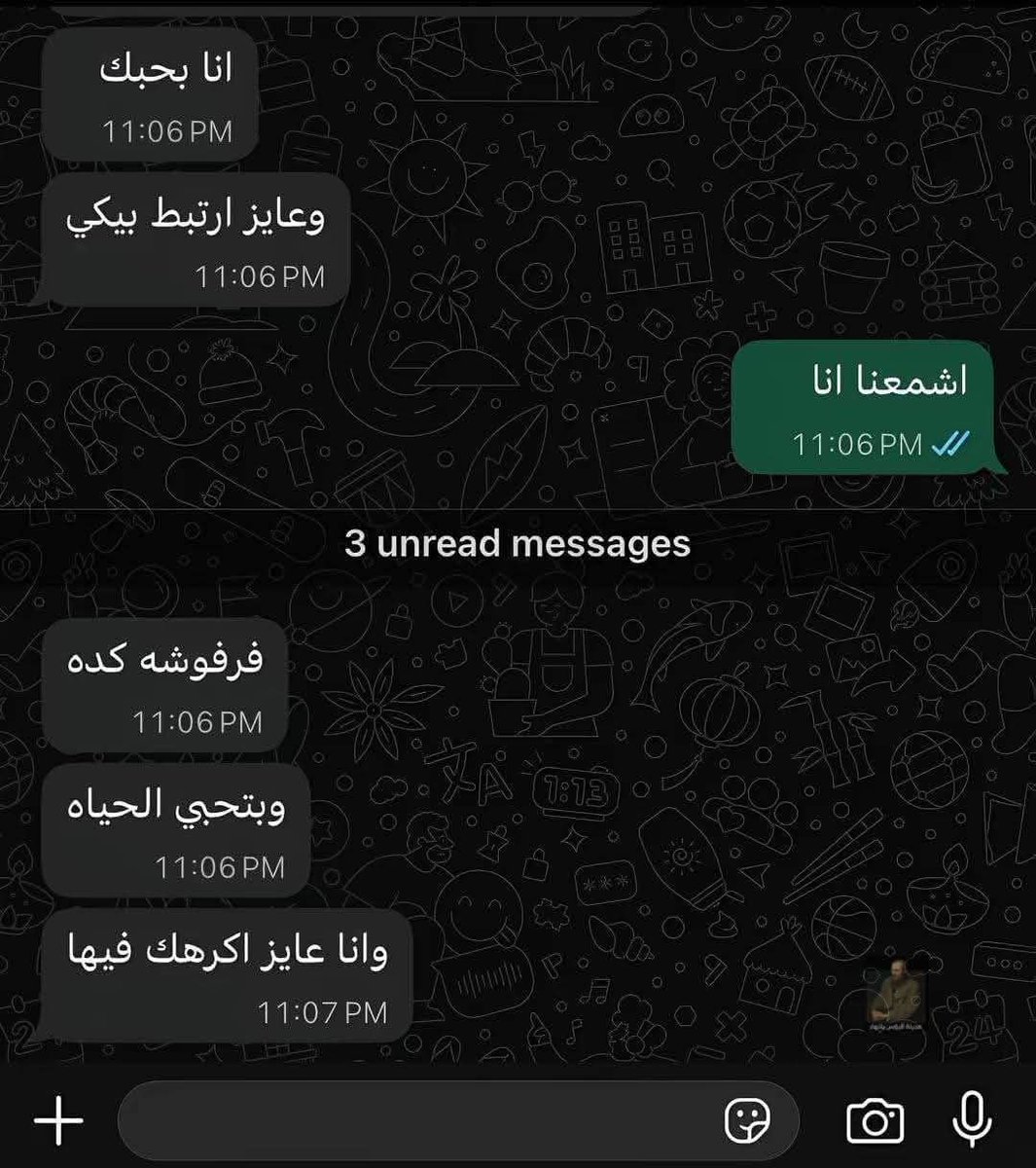 بتر الخواطر tweet media