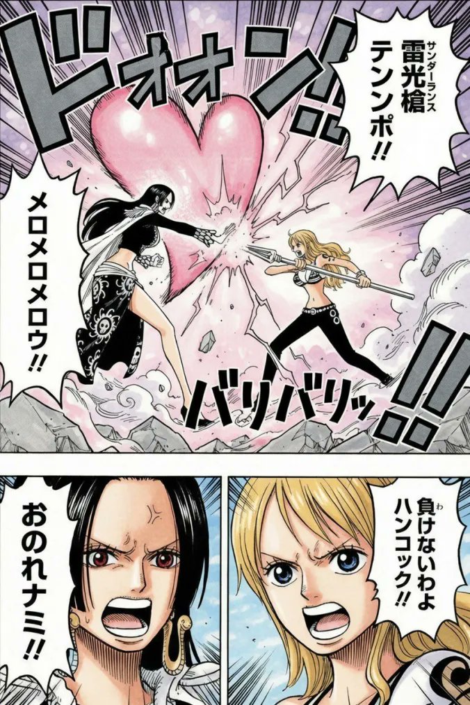 ワンピース meme ワンピース1171話 (1/7)