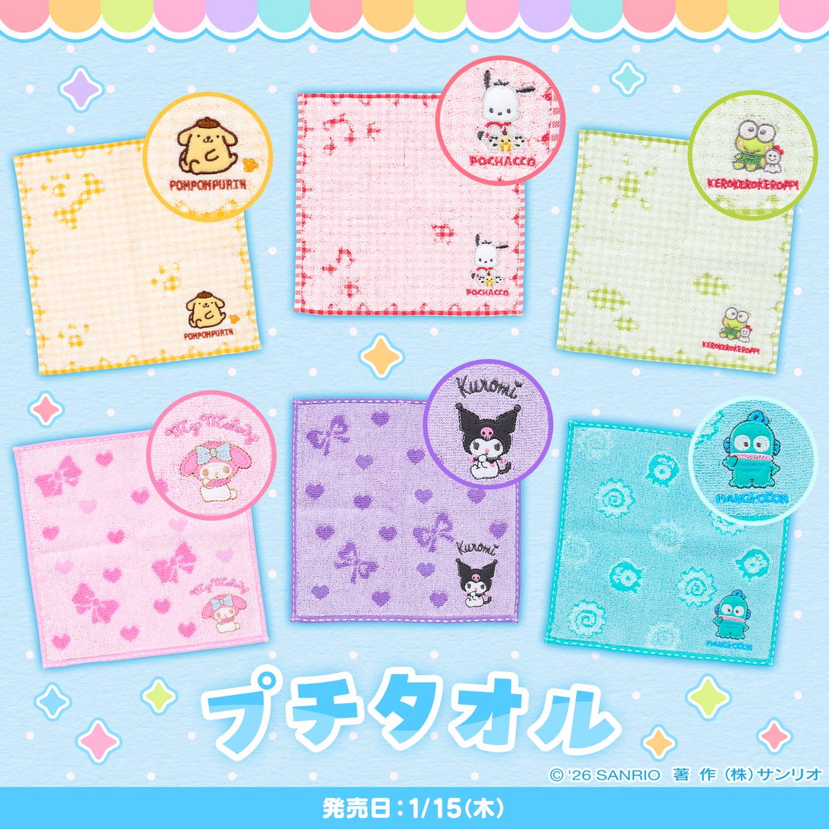 サンリオ【公式】 (@sanrio_news) / Posts / X