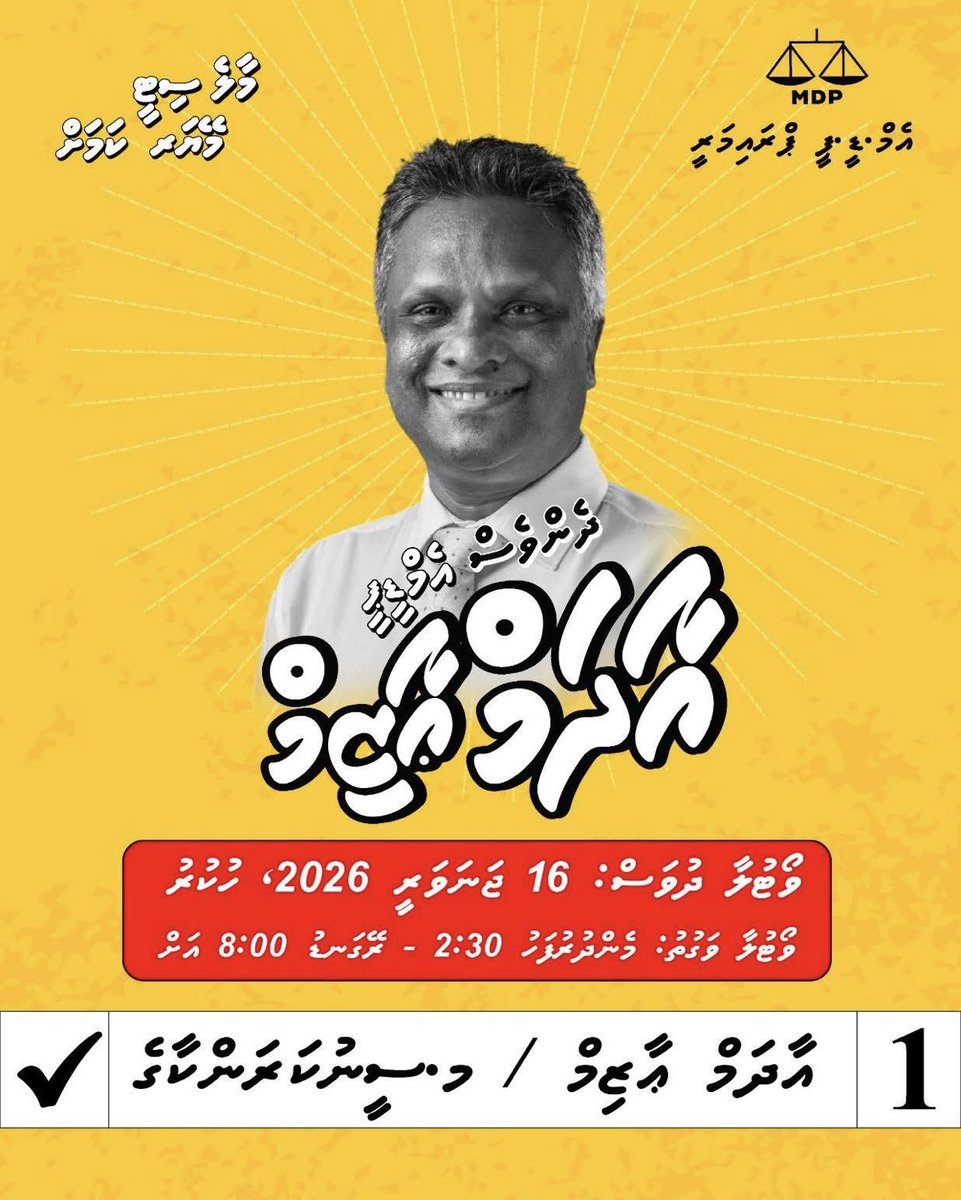 Adam Azim, Mayor of Male’ City tweet media