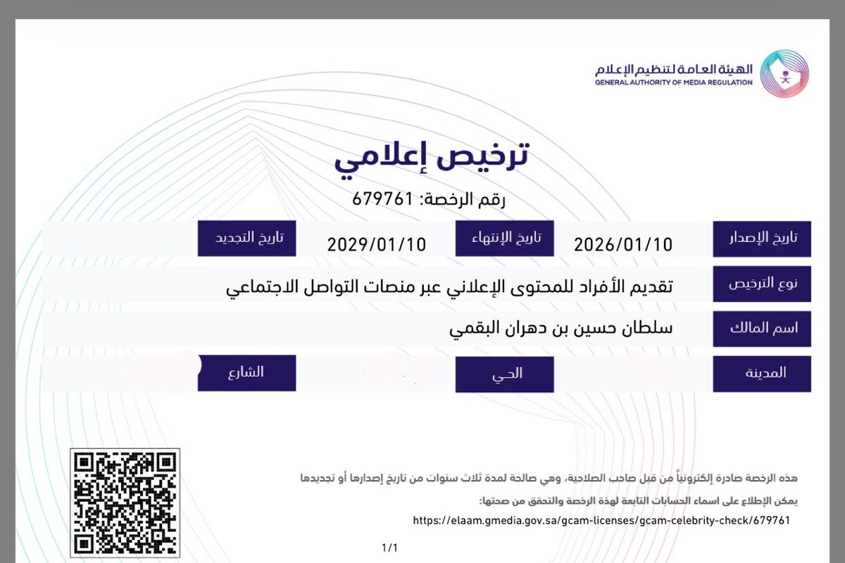 سلطان السمي 🇸🇦 tweet media