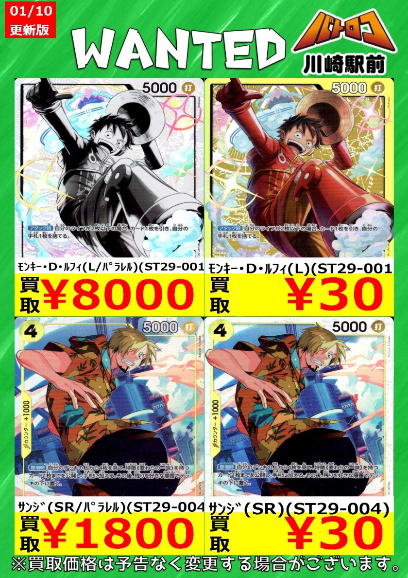 数量限定買取】#ワンピカード 数量限定です！ ﾓﾝｷｰ・D・ﾙﾌｨ(L/ﾊﾟﾗﾚﾙ