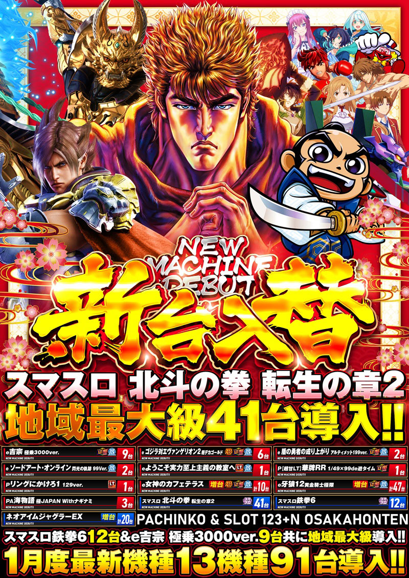 1月12日(月) 10：00 O P E N ‼️ ピスタチオ田中さん 来店予定