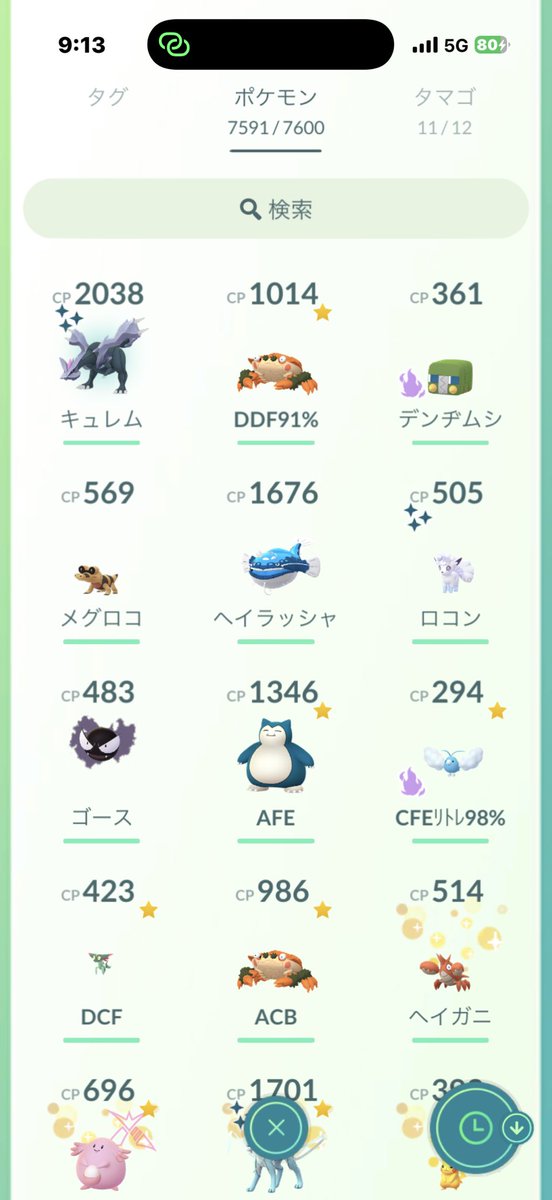 hydekkey's tweet image. ﾐﾅｼｬﾝค(^*╻  ̫╻^)ฅｵﾊ㌨ﾆｬｰ☁️
昨日休みで何気に開いたﾎﾟｹGO
(・・。)ﾝ!? ｷｭﾚﾑだらけ…

あ～何かRAID dayなんだっけ

外出予定ないから
ﾘﾓﾊﾟの在庫1枚で
FRIENDｻｿに乱入するかꉂ🤪𐤔

そだ♬.*ﾟ
久しぶりに色違い確率UPやろ✨️
結果は………♬.*ﾟ
#色違い出し方