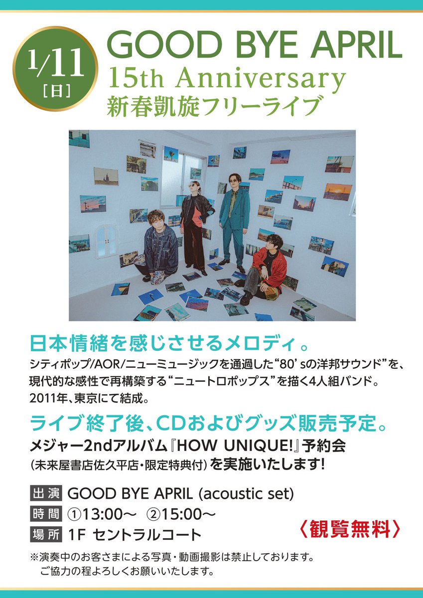 大*沢様 4. 100. 他人旅行 GOOD BYE APRIL 大*沢様 4. 100. 他人旅行 GOOD BYE APRIL 他人旅行 (CD) – GOOD BYE