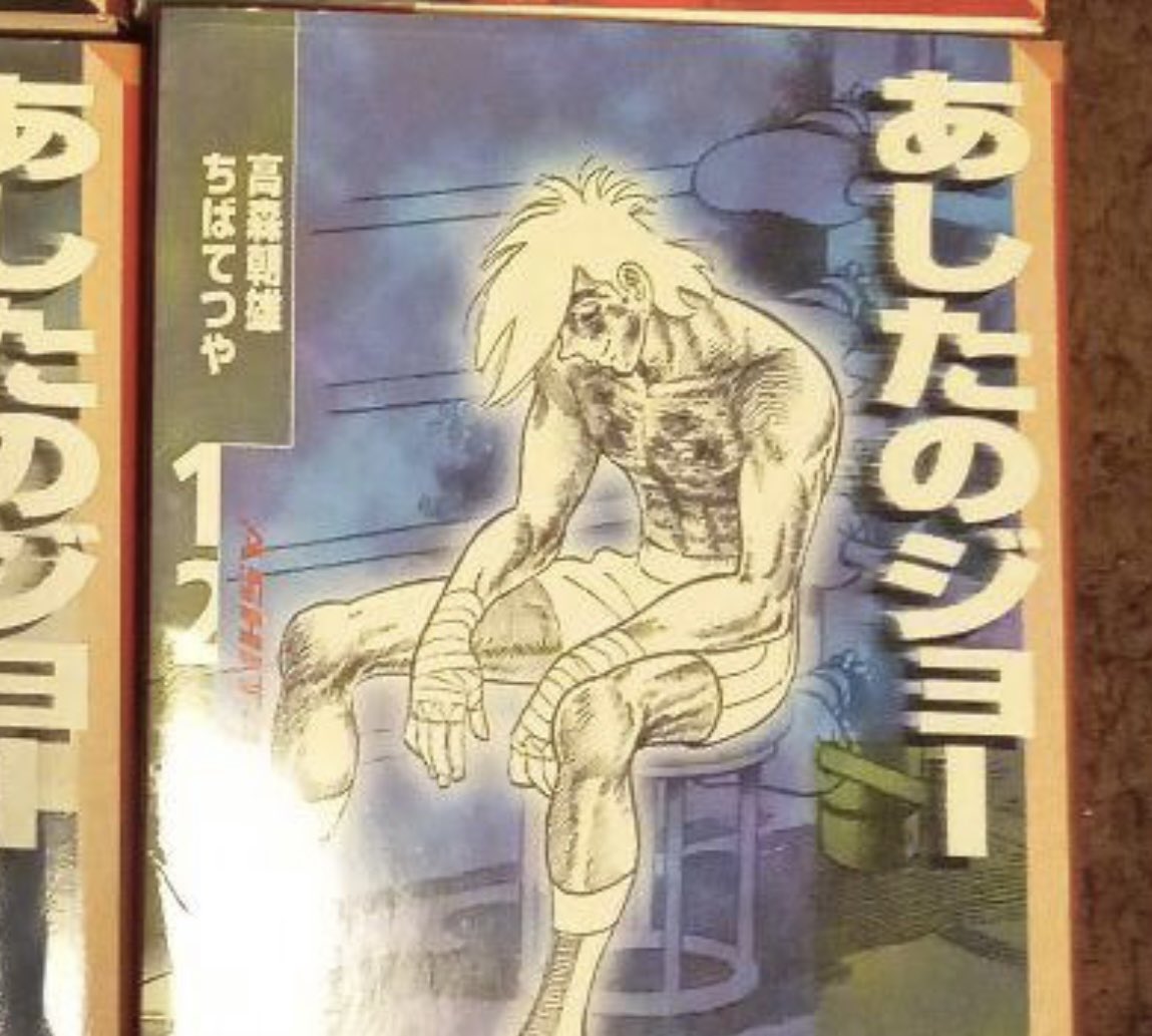 今日はこのお方のバースデー🎉 あしたのジョーの作者 漫画家