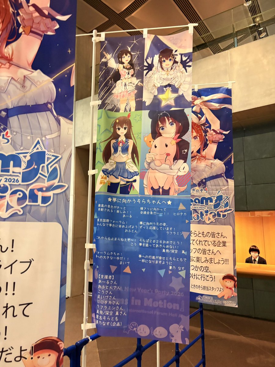 そらページ 蒼乃なすさん主催のそらとも絵師さんのぼりにもこっそり参加させて