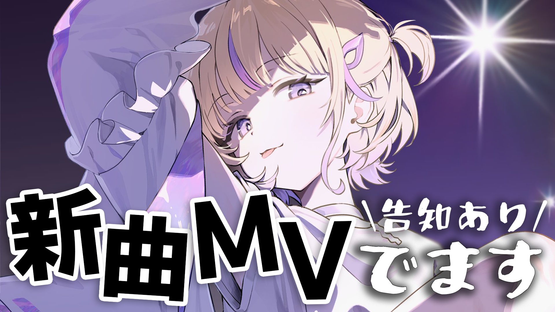 【ラスト】　ホロライブ　轟はじめ 法被　ReGLOSS 轟はじめ🐧⚡ReGLOSS on X: 