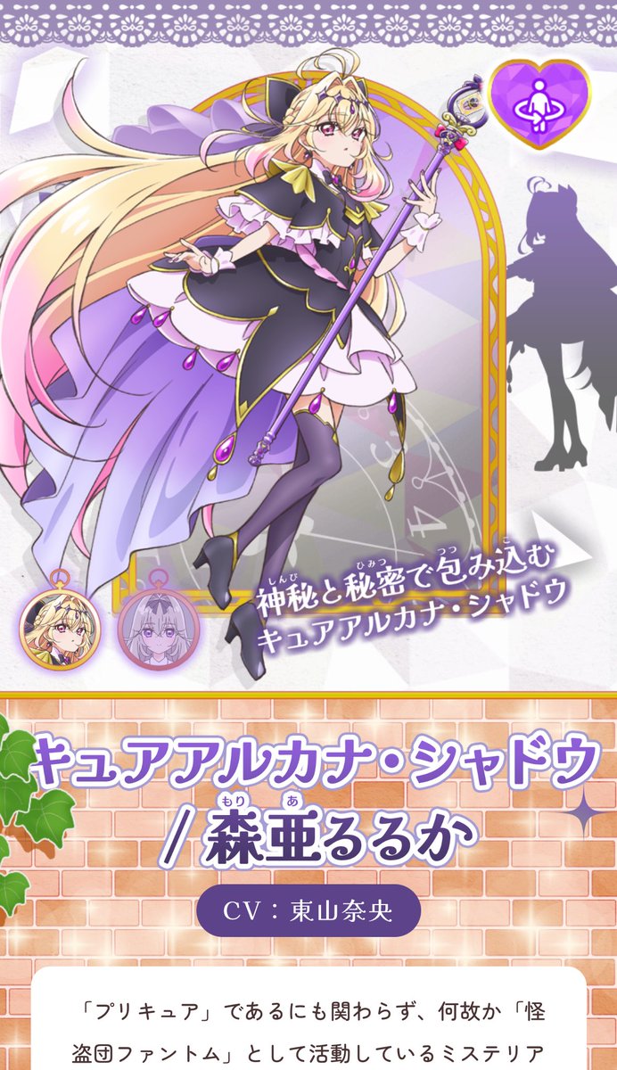 名探偵プリキュア公式情報開業ｷﾀ━━（ ）ﾟ∀ﾟ)━━ !! キュアアンサー