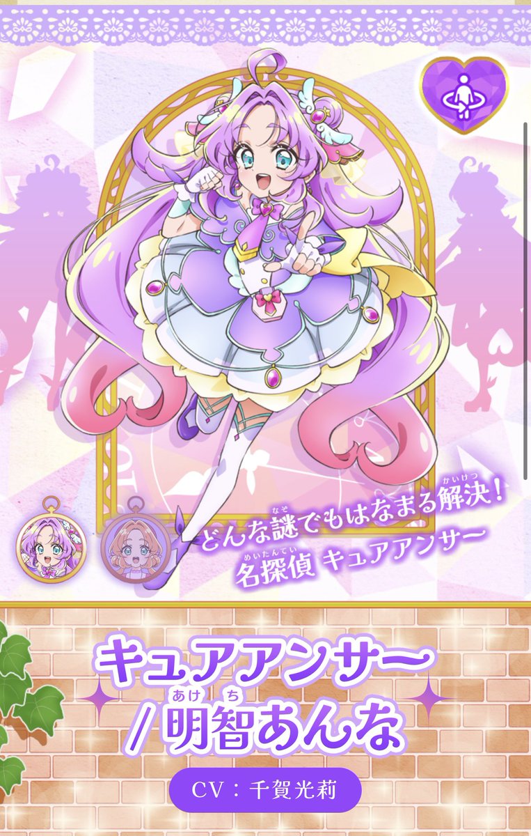 名探偵プリキュア キュアアンサー＆キュアミスティック 明智あんな＆小林みくる 活動】 名探偵プリキュア！キュアアンサー・キュアミスティック