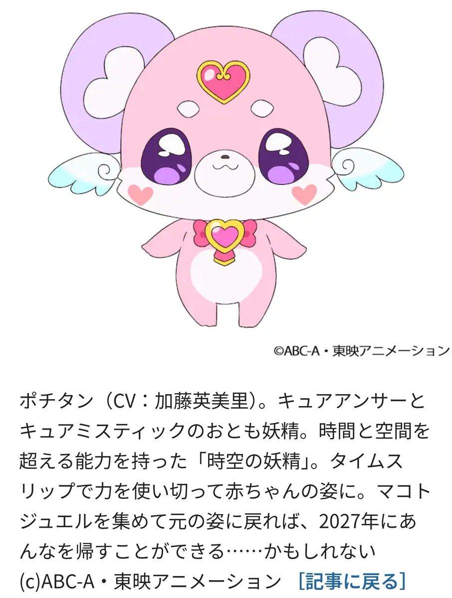 Darucus's tweet photo. うわああああああ!!
CV.加藤英美里の妖精だあああああ!!

しかも時間を越える能力持ち…
ほむらの能力を持ったキュウべぇ…ってコト？

#precure #名探偵プリキュア https://t.co/Hmr1iNm35h
