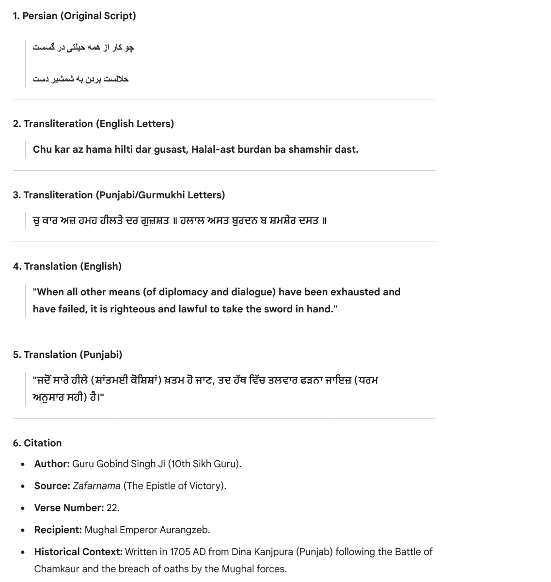 Wording originally attributed to the Persian poet Saadi Shirazi, it was Guru Gobind Singh Ji who immortalized it as a core principle of Sikh philosophy