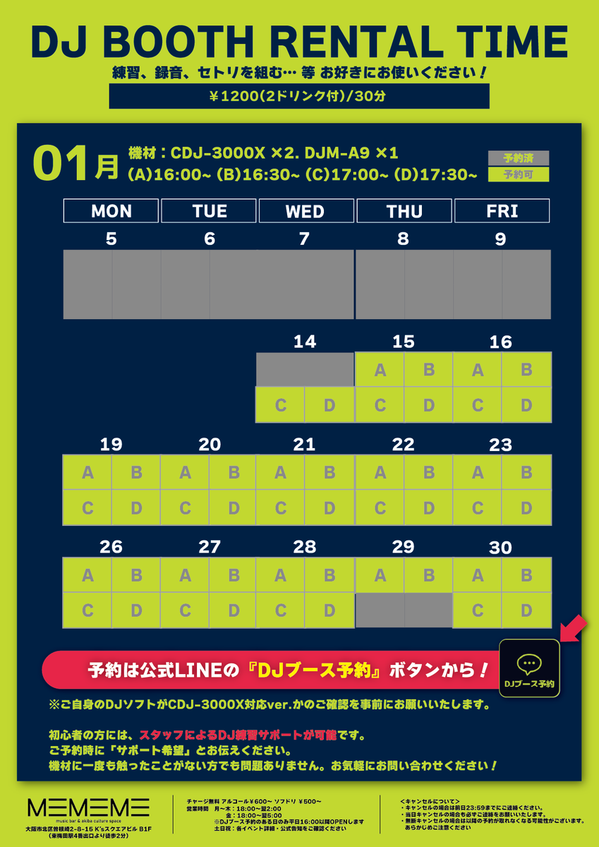 mememeです！20日まで mememe (@mamimumememeee) / Posts / X