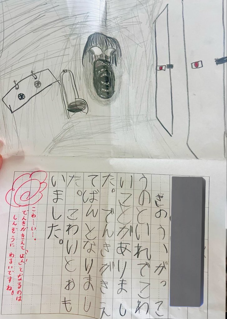 嘘書いてスルーされてるのマジで笑ってダメだった 