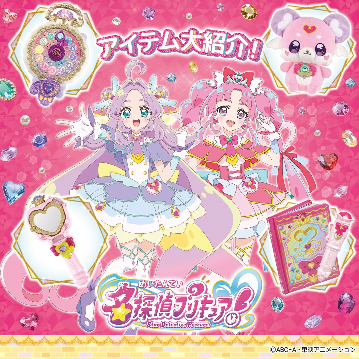 ⭐︎プリキュア おもちゃ　セット スター☆トゥインクルプリキュア キュアコスモパーフェクトなりきり