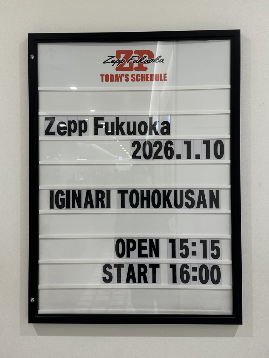 今年初現場してきた😸