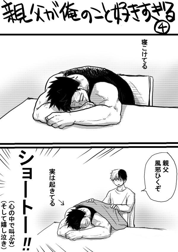 guregurepon's tweet image. 🍰くん親子漫画4