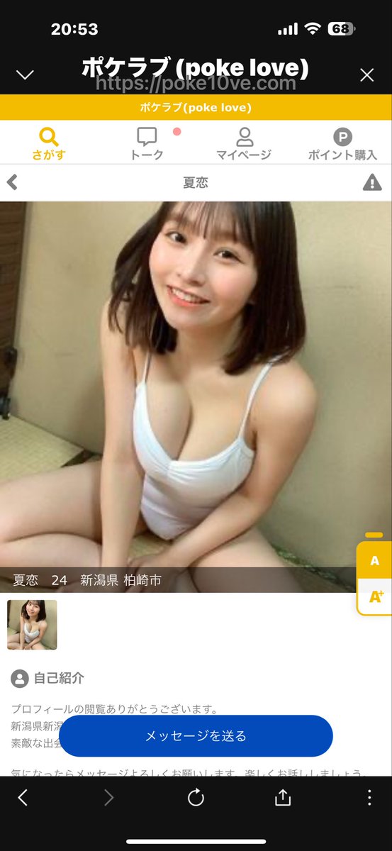 daniel_Jr_0413's tweet photo. 全てサクラのサイト https://t.co/oKyAkDFF70