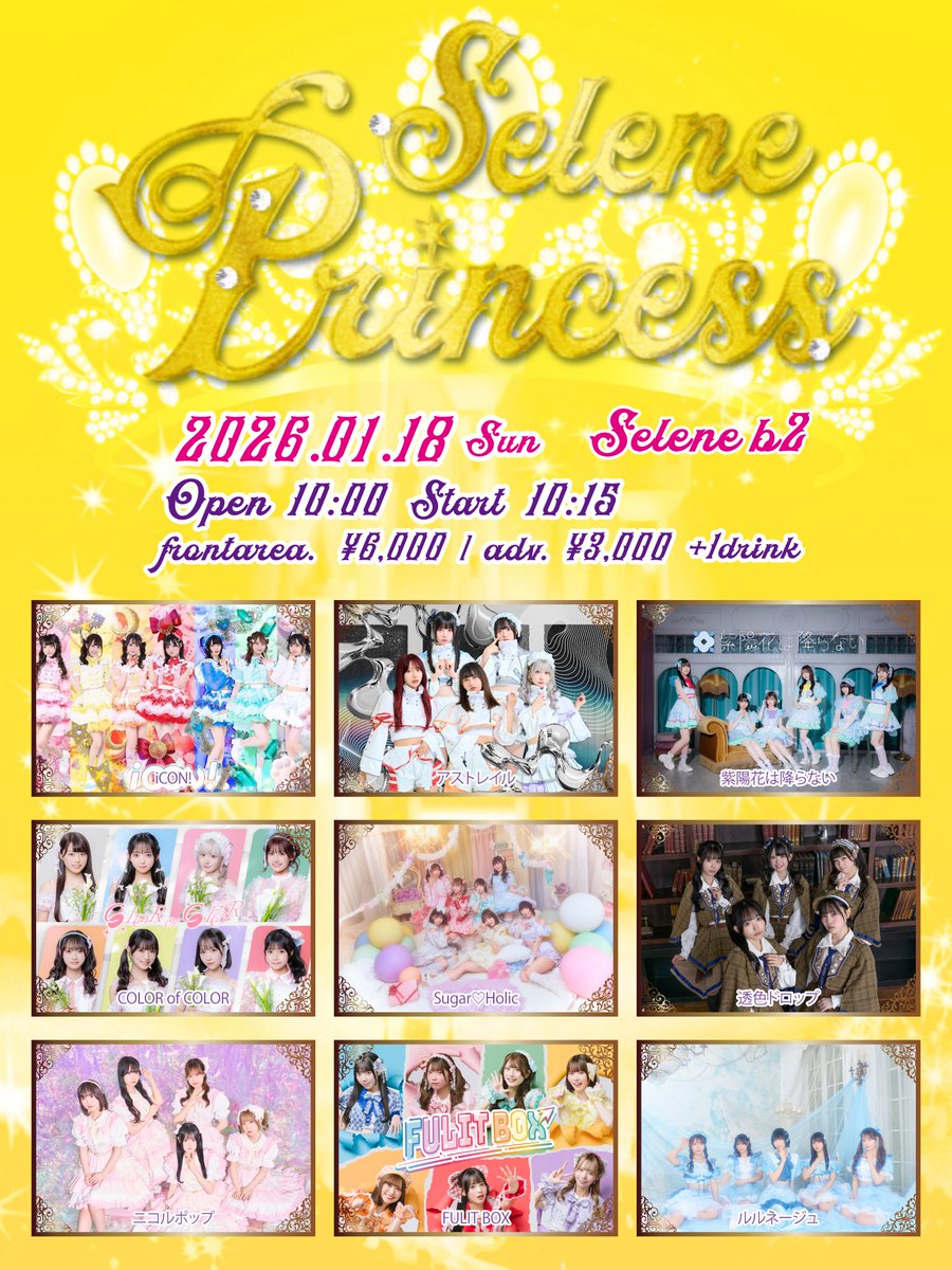 【非売品】Princess Holiday プリンセスホリデー B2 ポスター 非売品】PRINCESS PRINCESS プリンセス プリンセス ポスター - メルカリ