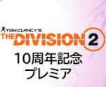 djtickle's tweet photo. 👀#TheDivision2 https://t.co/KlROnFpdUl