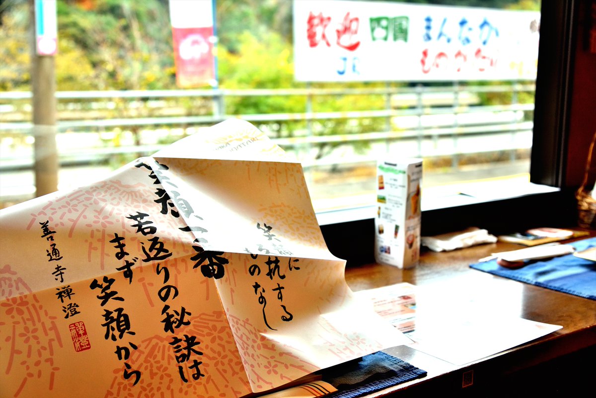 SunlinerNext's tweet photo. 吉野川を眺めながら味わう、懐石料理は最高に美味しい♪

#四国まんなか千年ものがたり
#観光列車
#大歩危
#徳島観光
#ファインダー越しの私の世界
#写真が好きな人と繋がりたい
#写真の奏でる私の世界 https://t.co/k17RoKyfNq