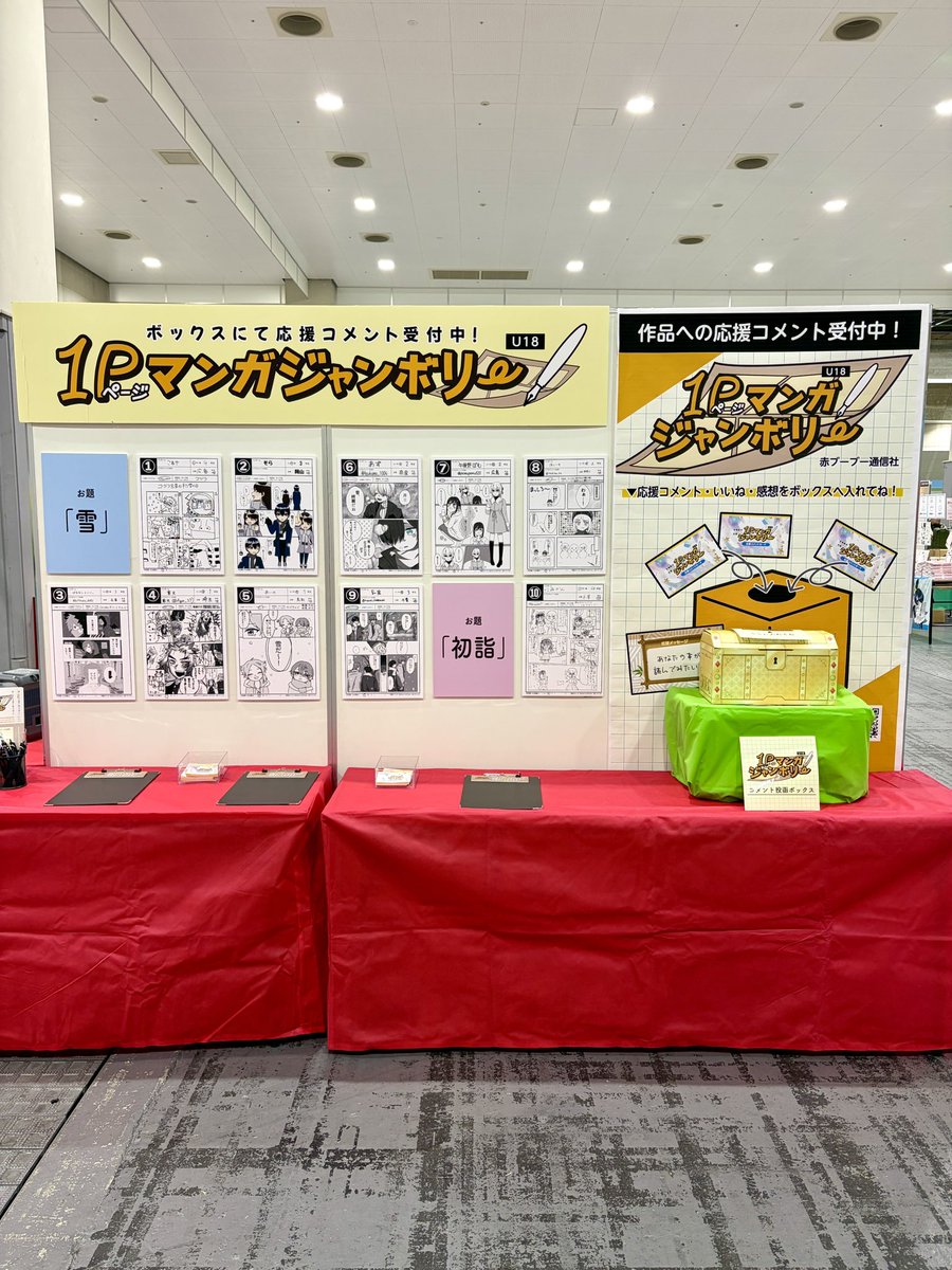 赤ブーブー通信社 (@AKABOO_OFFICIAL) / Posts / X