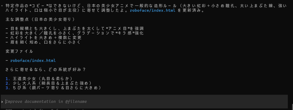 この話し方、確かにChatGPTだ。Codex味が消えてきている。