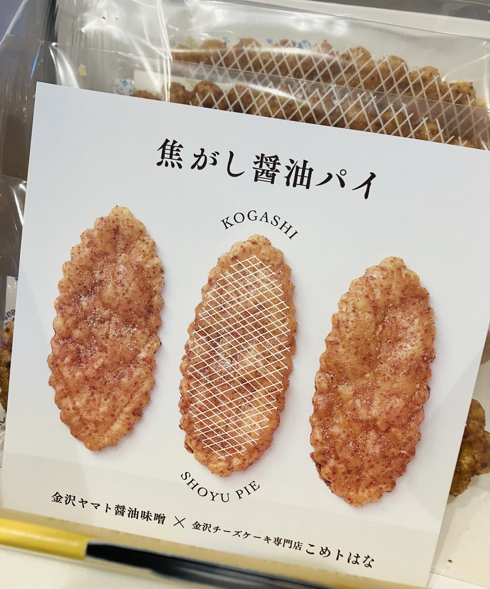 annko083's tweet photo. 石川県在住の方に頂いたお土産が本当に美味しい。つい食べて全部食べたい欲求と戦う朝 https://t.co/HvWID1Qh2W