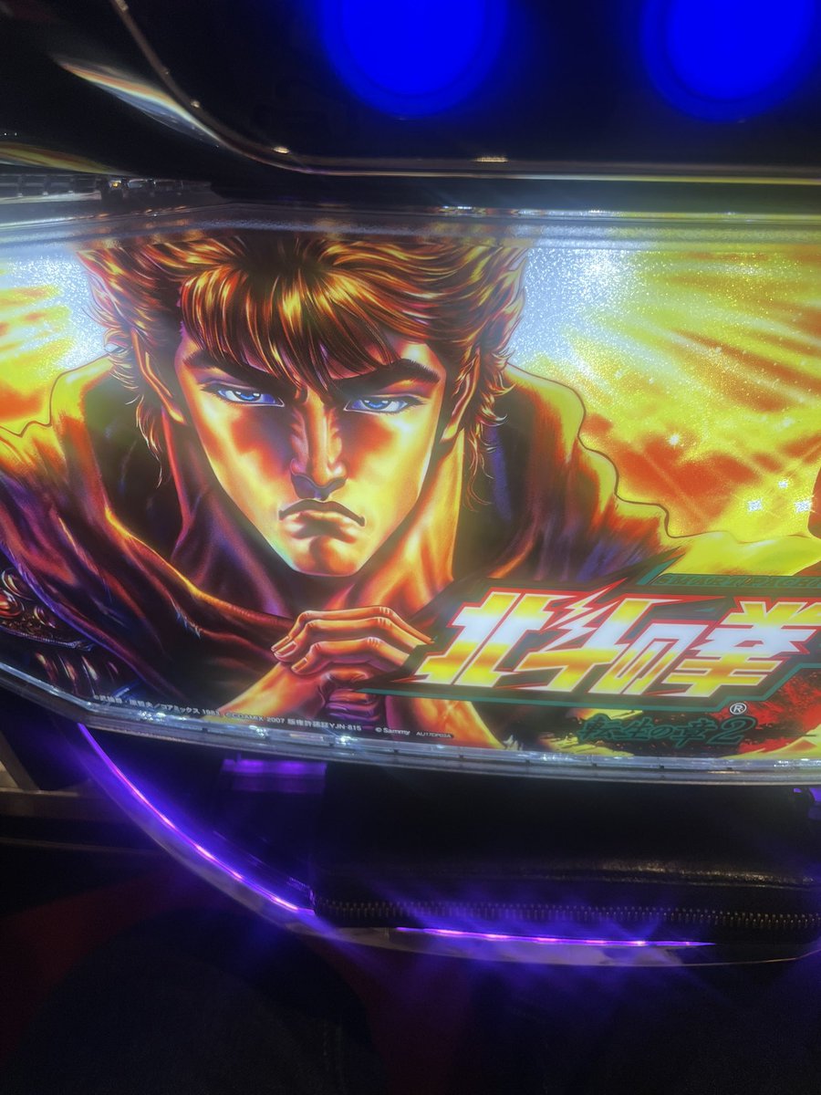 AcTestarossa's tweet image. LV2日目ですが僕は行けないので世紀末救世主となります