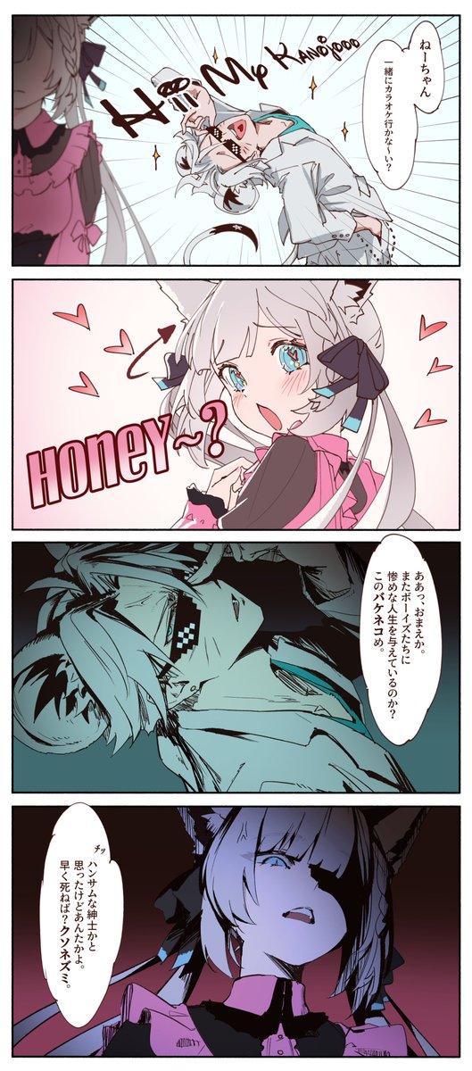 Sworn Enemies

#絵フブキ